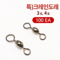 선경피싱 갈치낚시 농어낚시 외수질 채비용 특수 크레인도래, 100개입, 3호