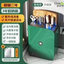 칼도마살균기 다용도 자외선 주방 UV 조리대, 업그레이드 소독 [소독+바람건조]에메랄드-테이블/벽겸용