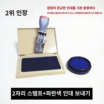 작은 사이즈 다꾸 0-9 숫자 스탬프 2 3 4 자리 롤링 조절 도장 6mm 7mm, 2위 스탬프+블루스탬프 증정
