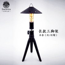 캠핑 무드등 텐트밖은유럽 손전등 무드등 랜턴 휴대용 캠핑랜턴 베어본즈리빙 이중 감성 블랙독 네이처하이크, H