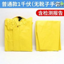 절연복 소켓 방전복 작업복 의류 전기공사, 1.기본1kV-부츠장갑없음