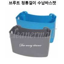 브루트.청통걸이 수납바스켓, 그레이