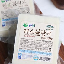 수제치즈 구워먹는치즈 임실 퀘소블랑코치즈 250g 치즈바 치즈구이 캠핑간식 아이간식 밸리애