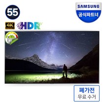 삼성전자 4K UHD 비지니스TV 55인치 크리스탈 디스플레이 LH55BEAHLGFXKR, LH55BEAHLGFXKR TV 벽걸이