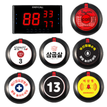 이지콜 호출벨(레드)+수신기 세트상품 (로고 or 번호스티커 무료부착), 12) EY-2001모니터 1개+호출벨(레드) 24개