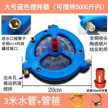 농약교반기 농약 혼합기 농업용 분무기 비료 물약 혼합기 전기 자동 플런저 펌프 필터, 큰 파란색빨간색 무작위 머리 + 3 미터 튜브 +