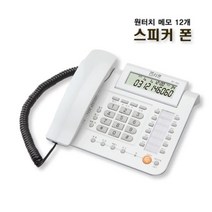 VHO605202발신자표시기능 전화기 스피커폰 RT-350, 단일옵션