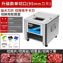 업소용 고기절단기 자동 육절기 정육점 탁상용 육류절단기 고기컷팅기 고기 절단기 상업 다기능 전기 소형 가정용 슬라이서 데스크탑 스테인레스 스틸 야채 절단기, 업그레이드된 싱글 컷 칼날 직경 95mm  끼임, 2.5-0인치