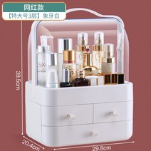 아크릴 화장품 정리함 보관함 기숙사 자취방 필수템 향수 진열대 여동생선물, 네트 레드 화이트 [특대 3 층] 랑콤 핑크 워터 230ML 페어리 워터개