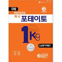 중앙어수라 민물낚시 떡밥 포테이토 대용량 포테이토1KG 9900원