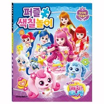퍼즐+색칠+게임+만들기를 한번에 알쏭달쏭 캐치 티니핑 시즌3 퍼즐 색칠놀이북 세트 집중력 UP 메모