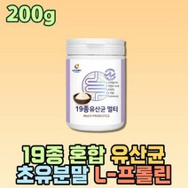 프롤린 모유유래유산균 프롤린 초유분말 신바이오틱스 유익균 어르신 보충제 락토바실러스 파라카제이 람노서