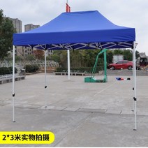 타프스크린 야외 노점용 행사장텐트 돛 네 발 광고 파라솔 사각 비천막 접이식 방역 텐트 격리, T30-블루색 2525업그레이드 자동