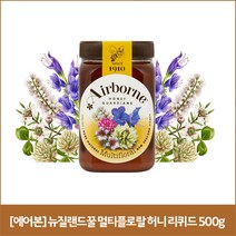 [에어본] 뉴질랜드꿀 멀티플로랄 허니 리퀴드 500g, 1개