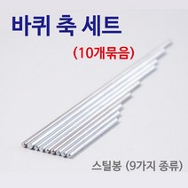 바퀴 축세트 (10개묶음) 초등과학 초등교과실험, 2mmX35mm