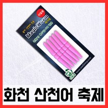 화천산천어축제 매직웜 교체용 5개입 얼음낚시 미끼 웜, 단품