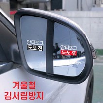 슬생활 장마철 겨울 만능 김서림 방지제 방지스프레이
