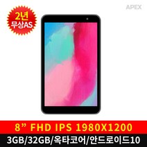 태클라스트코리아 T80X FHD 옥타코어 태블릿PC (블랙), T80X(블랙)본품+5V 2A 충전기