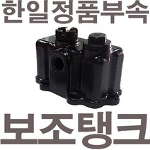 펌프샵 한일펌프 정품부속 PH-260W 보조탱크 에어챔버 참바 물탱크 물챔버 참바 사각통 물통 물집 동파수리, PH-260W 보조탱크(정품)