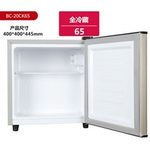 미니냉동고 아이스크림 냉동고 가정용 음식물 급속 소형 냉장고, 65올인원(실버)