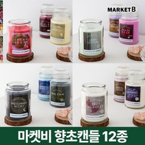 마켓비 DEMIAN 캔들 아로마 양키캔들 워머 양초 향초 모음 / 다이소 이케아 미니 용기 우드윅 디어 무드등 석고 이어 라지 심지 집들이선물, 마켓비 DEMIAN 캔들 린넨코튼