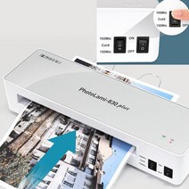 가정용 무기포 A4코팅기 강화유리 빠른예열 자동절전