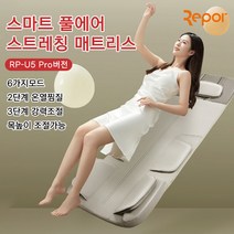 샤오미 REPOR 에어 스트레칭매트 RP-U5 Pro/전신 안마기/마사지기/에어백 마사지기/에어 매트리스/돼지코 동봉/무료배송, 안마패드RP-U5 PRO