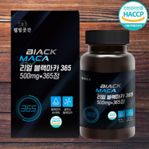 이로움라이프 초고함량 블랙마카 365정 약 1년분 대용량 아르기닌 타우린 페루마카 효능 블랙마카 영양제 500mgx365정
