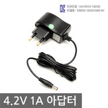 4.2V 1A 아답터 리튬배터리 1셀 1S 충전용 리튬이온, AD017. 4.2V 1A 아답터
