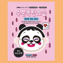 초등여아 화장품 어린이 보습 마스크팩 보습팩 진정팩 피부진정팩 탄력팩