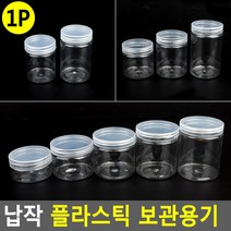 납작 간식 잡곡 콩통 씨앗 캔디통, 5.5cm - 150ml, 1개