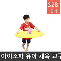 후프 바운더 낱개 신체발달 협동 공튀기기 놀이 / 학교체육 스포츠용품 학교체육용품 체육교구 청소년체육 아이소파 2303