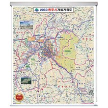 원주시 개발계획도 원주 지도 강원도 부동산 전도 (롤스크린 소형 79x110), 고급천