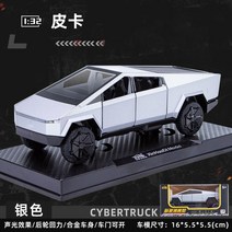 테슬라 픽업 모델 합금 장난감 자동차 사내 아이 시뮬레이션 키즈 카 컬렉션 분리형 차종, 테슬라 픽업 트럭 헤드 실버