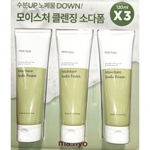마녀공장 모이스처 소다폼 120ml x 3입 (E)