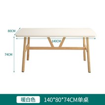 다이닝 테이블 홈 작은 아파트 라이트 럭셔리 모던 심플 직사각형 다이닝 테이블 렌탈 룸 케이터링 상업용 테이블과 의자, 140x80x74cm(따뜻한 흰색)