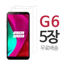스톤스틸 LG G6 강화유리필름 강화유리 방탄필름 5장, 5매입