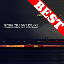 [은성사] 갯바위낚시대 엑시언기프로 1호대 바다낚시 찌낚시대, 엑시언기 프로