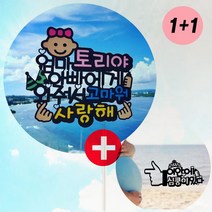 만삭토퍼1+1 이안에있다 촬영소품 제주태교여행, 02 건강하게만나자