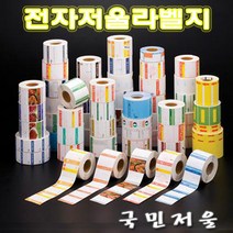 [국민저울] 전자저울 저울라벨지 감열지 라벨용지 유포감열지 마트 농산 청과 축산 정육점, 58×40(700매×100롤)