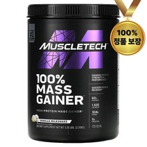 머슬테크 머슬텍 매스게이너 바닐라 밀크셰이크 2.33kg(5.15lb)