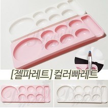 네일 옥돌 고급 글루파레트 젤파레트 믹싱 파레트 글루판 글루받침대 글루 팔레트 속눈썹 연장, 8구핑크*1EA, 1개