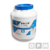 대만정품 구조용접착제 하드록 Y358A 2.5kg 마그네틱 비인화성