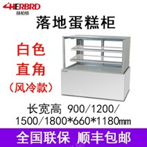 냉장쇼케이스 반찬 가게 쇼케이스 냉장고 진열 보관용, 90x52x78cm, 스탠드형화이트직각