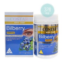 호주 코스타 빌베리 10000mg 60정 3세트
