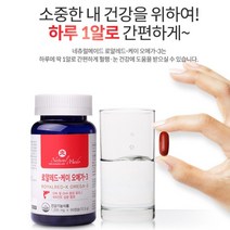 크릴오일 오메가3 남극 레드 크릴 인지질 아스타잔틴 레드 몸신 홈쇼핑 효능 붉은오일 복용시간 58 56 캐나다 프리미엄 FDA 승인 인증 압착추출 직수입 플랑크톤 안토시아닌, 1205mg*60