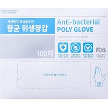 유니랩 항균 위생장갑 100매, 옵션1 - 기본포장 (박스or비닐포장) (+0원)