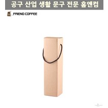 선물백 선물상자 스윙병 더치커피병 선물박스 케이스 대 쇼핑백 선물케이스