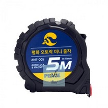 평화_오토락_미니_줄자_5M 3BC6, 상세페이지 참조