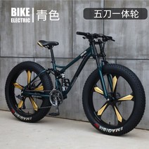 풀샥 MTB 입문용 자전거 팻바이크 엠티비 오프로드 자전거, 청색[5] + 26인치 + 7단
